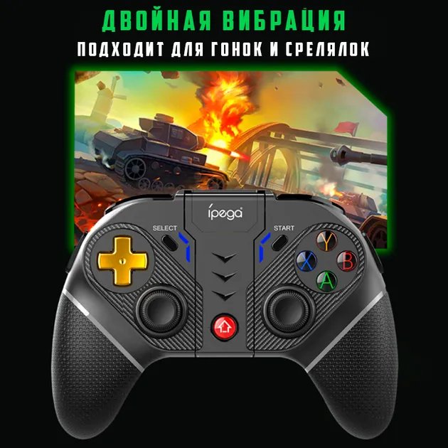 Беспроводный игровой геймпад контроллер iPega golden warrior PG-9218 |BT5.0, 2.4G, Android, iOS, TV, PC, NS, PS| (PG-9218)