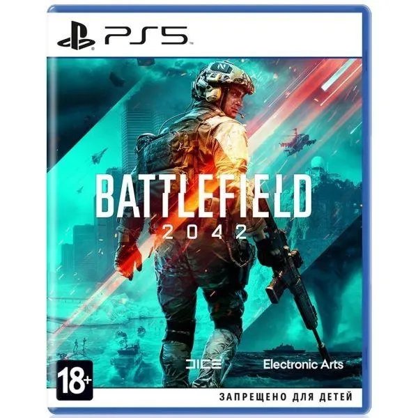 Sony PlayStation 5 White 825Gb + Battlefield 2042 (русская версия)