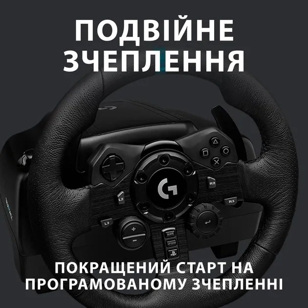 Проводной руль Logitech G923 Racing Wheel and Pedals for PS4 and PC (941-000149)