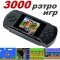 Игровая приставка PVP Pro station light 3000 приставка 2.8" портативная приставка ретро