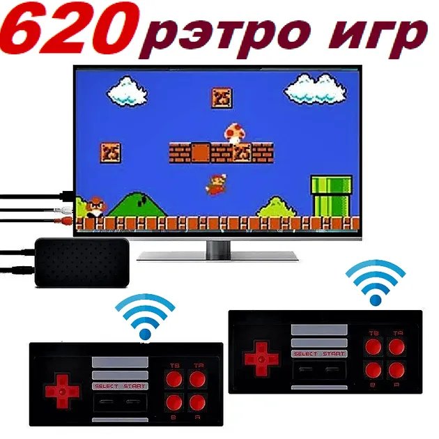 Игровая приставка беспроводная Game 620 игр портативная приставка ретро 8-BIT