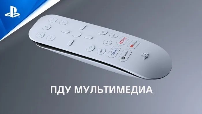 Пульт Бездротовий ДК Sony Playstation 5 (PS5) Media Remote White