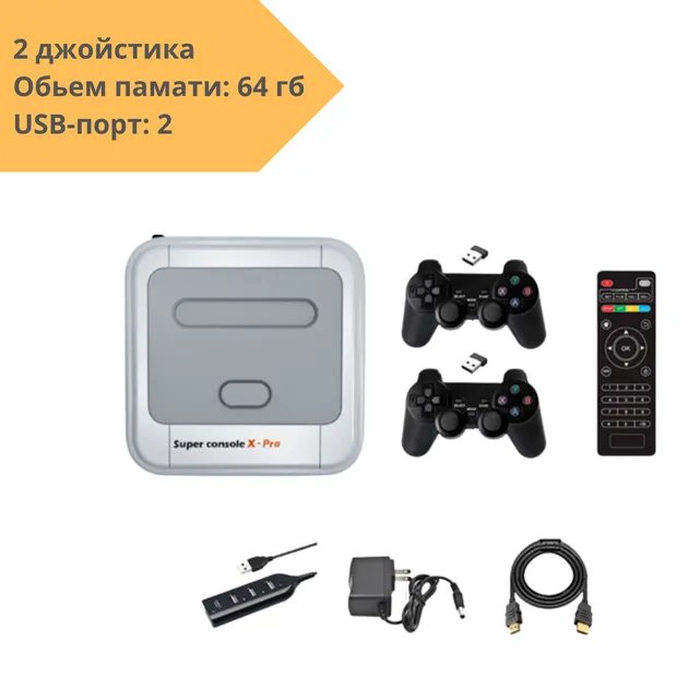 Игровая приставка ретро стиль (портативная игровая консоль) с поддержкой TV 4K HD XPRO BOX 7PSP серый (g7_1300)