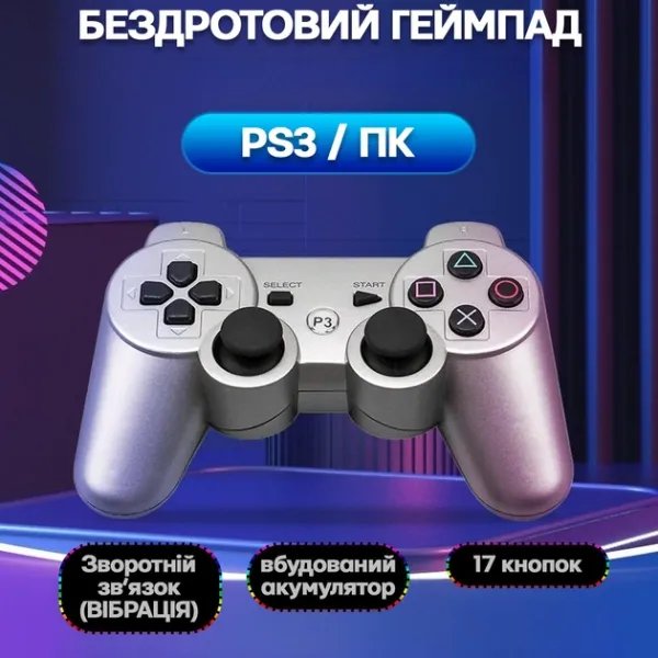 Игровой беспроводной геймпад Doubleshock PS3/PC аккумуляторный джойстик с функцией вибрации для PlayStation 3 Серебристый