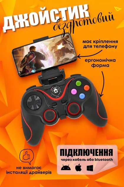 Джойстик на телефон ПК планшет геймпад для смартфона V8 чорний (zx-7211)