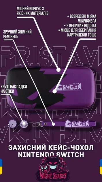 Жесткий защитный кейс-чехол Pokemon Gengar для игровой консоли Nintendo Switch / Nintendo Switch OLED
