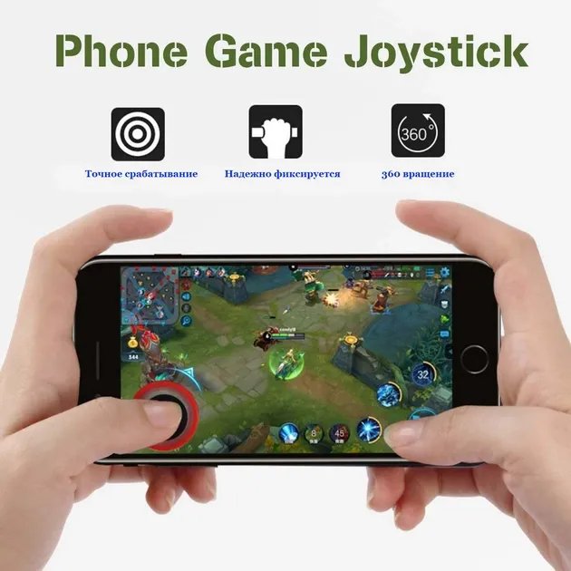 Кнопка джойстик триггер стик для управления Q8 Q9 Phone Game Joystick кнопка на силиконе
