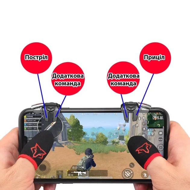 Комплект Sarafox F6 игровые тригеры 2 шт + напальчники для телефона 2 шт PUBG Mobile Call Of Duty 2 StandOFF