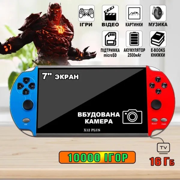 Игровая приставка ретро портативная консоль с классическими установленными играми 10000в1 16gb XPRO PSP Х12P экран 7" и ТВ выход