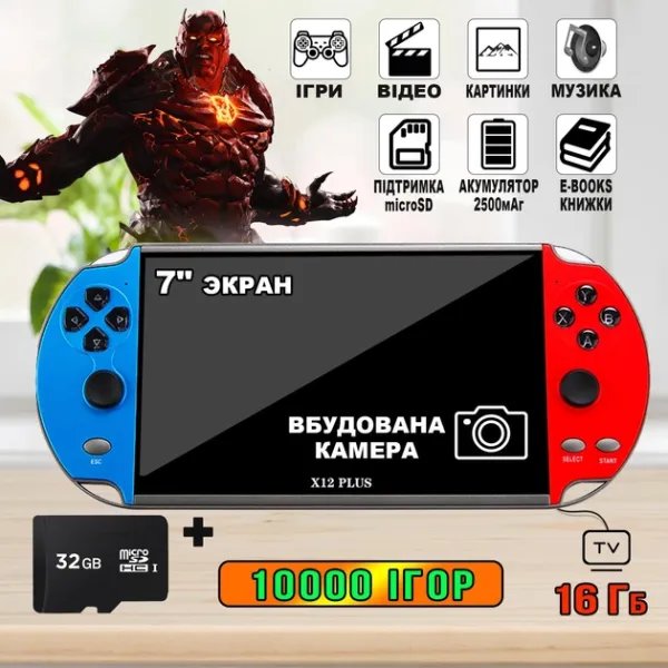 Игровая приставка ретро портативная консоль с классическими установленными играми 10000в1 16gb XPRO PSP X12P экран 7" и ТВ выход+Карта памяти microSD 32Gb