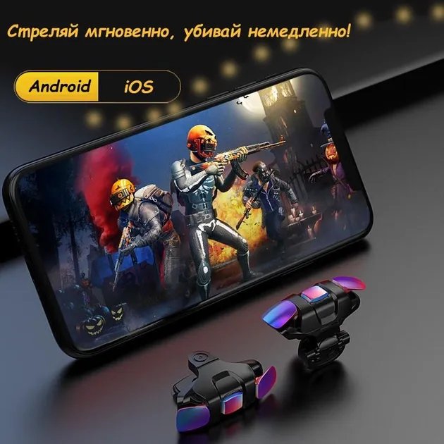 Игровые импульсные триггеры Coloured Black для смартфона на телефон pubg mobile курки пабг ios