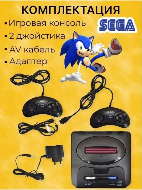 Игровая консоль сега мега драйв 2 Sega Mega Drive 2 368 встроенных игр + поддержка картриджей