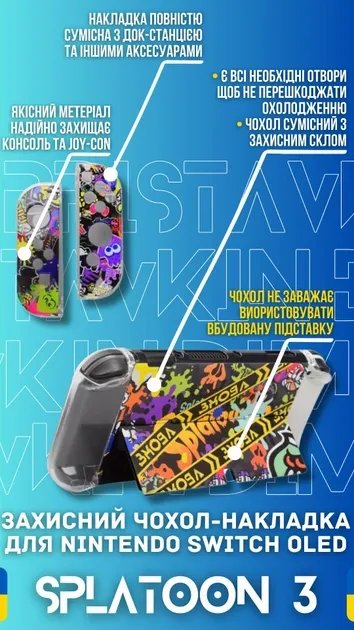 Чехол-накладка Splatoon 3 для Nintendo Switch OLED (Type 2)