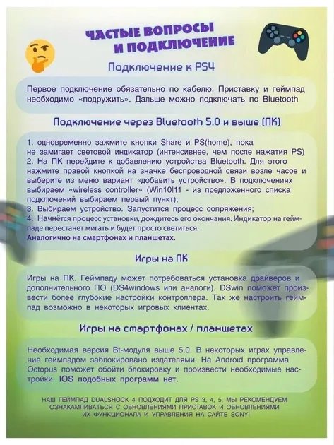 Беспроводной геймпад для PC/PlayStation 4 Green Camo