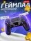 Джойстик PlayStation 4 Double Shock 4 Wireless Controller геймпад плейстейшн 4 Черный