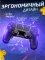 Джойстик PlayStation 4 Double Shock 4 Wireless Controller геймпад плейстейшн 4 Черный