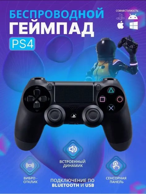 Джойстик геймпад PlayStation 4 Double Shock 4 Wireless Controller Черный