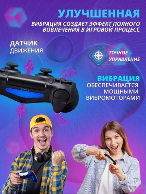 Джойстик геймпад PlayStation 4 Double Shock 4 Wireless Controller Черный