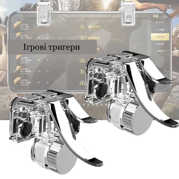 Игровые триггеры для телефона, стальные (76642207)