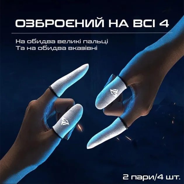 Игровые киберспортивные напальчники Heart + METAL BOX 2pr (2 пары / 4шт.) с металлической коробкой | для игр на телефоне pubg mobile standoff 2