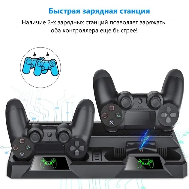 Зарядная док-станция для Playstation 4 / PS4 SLIM / PRO с 2 с LED зарядкой для 2-х геймпадов Dualshock и охлаждением консоли от DOBE (TP4-18119)